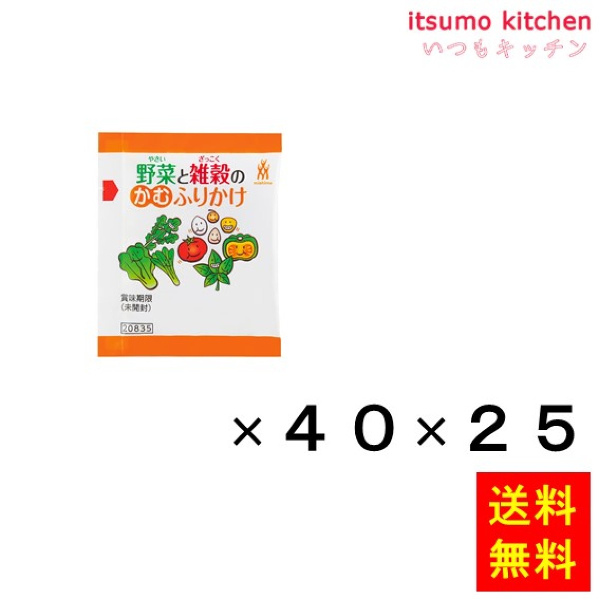 236097x25【送料無料】野菜と雑穀のかむふりかけ (1.5gx40)x25袋 三島