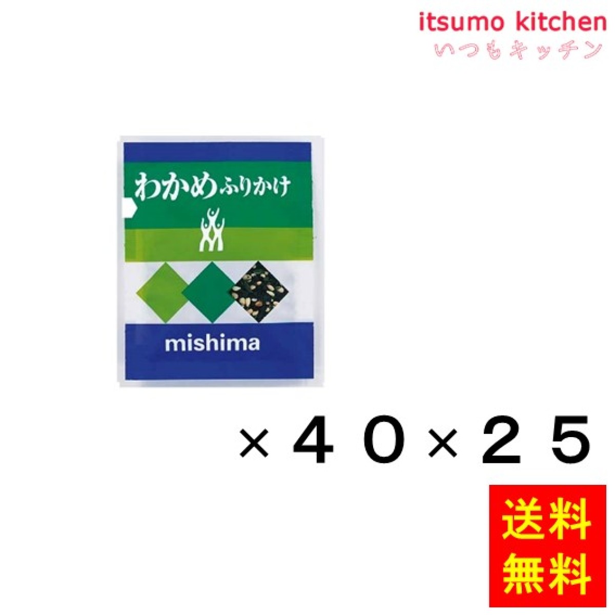 236175x25【送料無料】わかめふりかけ (2.0gx40)x25袋 三島食品