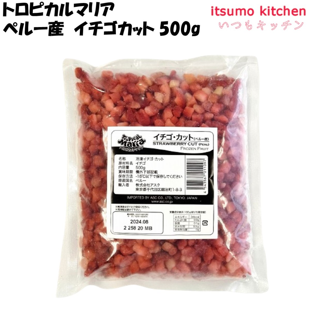 11837 トロピカルマリア ペルー産 イチゴカット 500g アスク - いつもキッチン