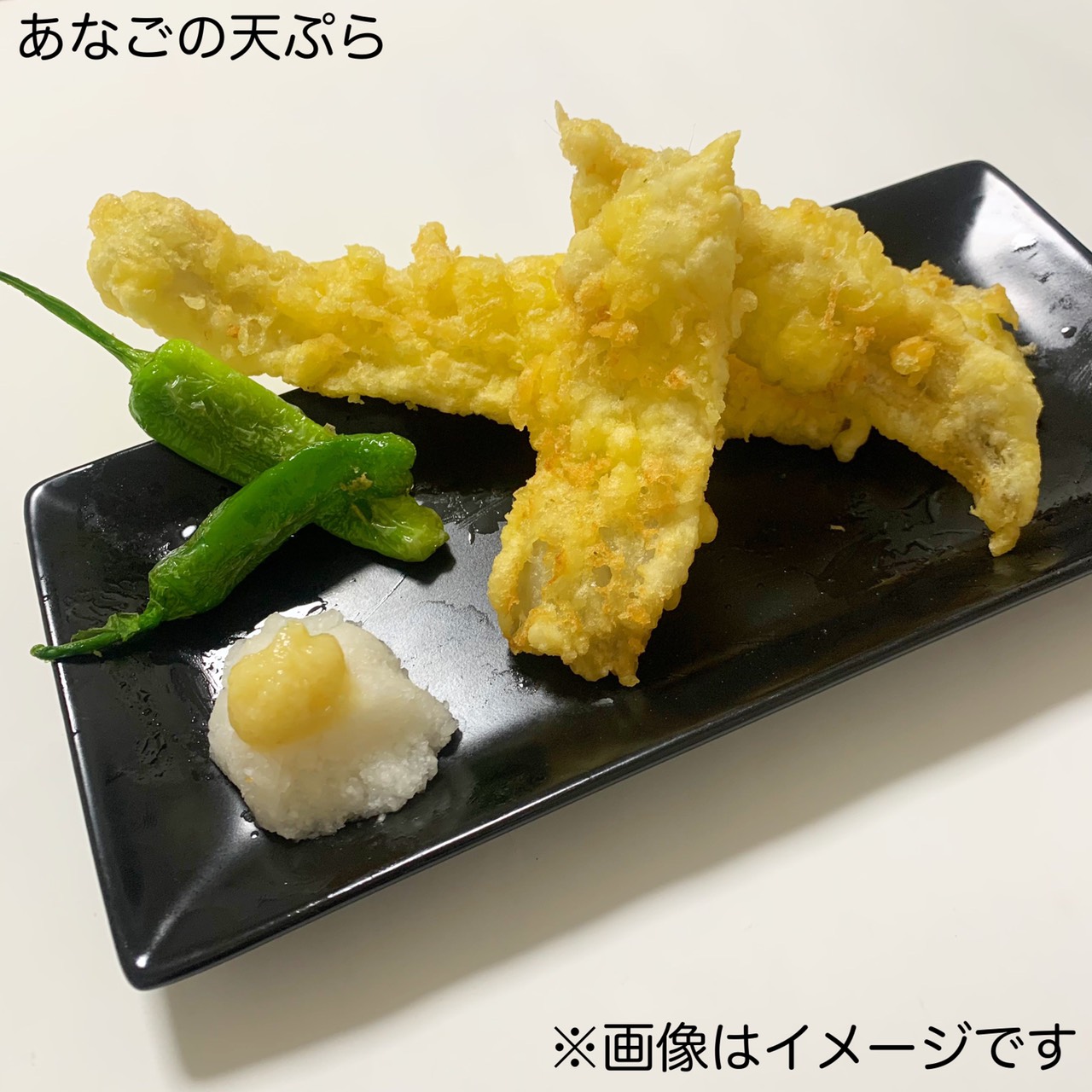 12956 天ぷら用 開き穴子 40g×10切 ベニレイ - いつもキッチン