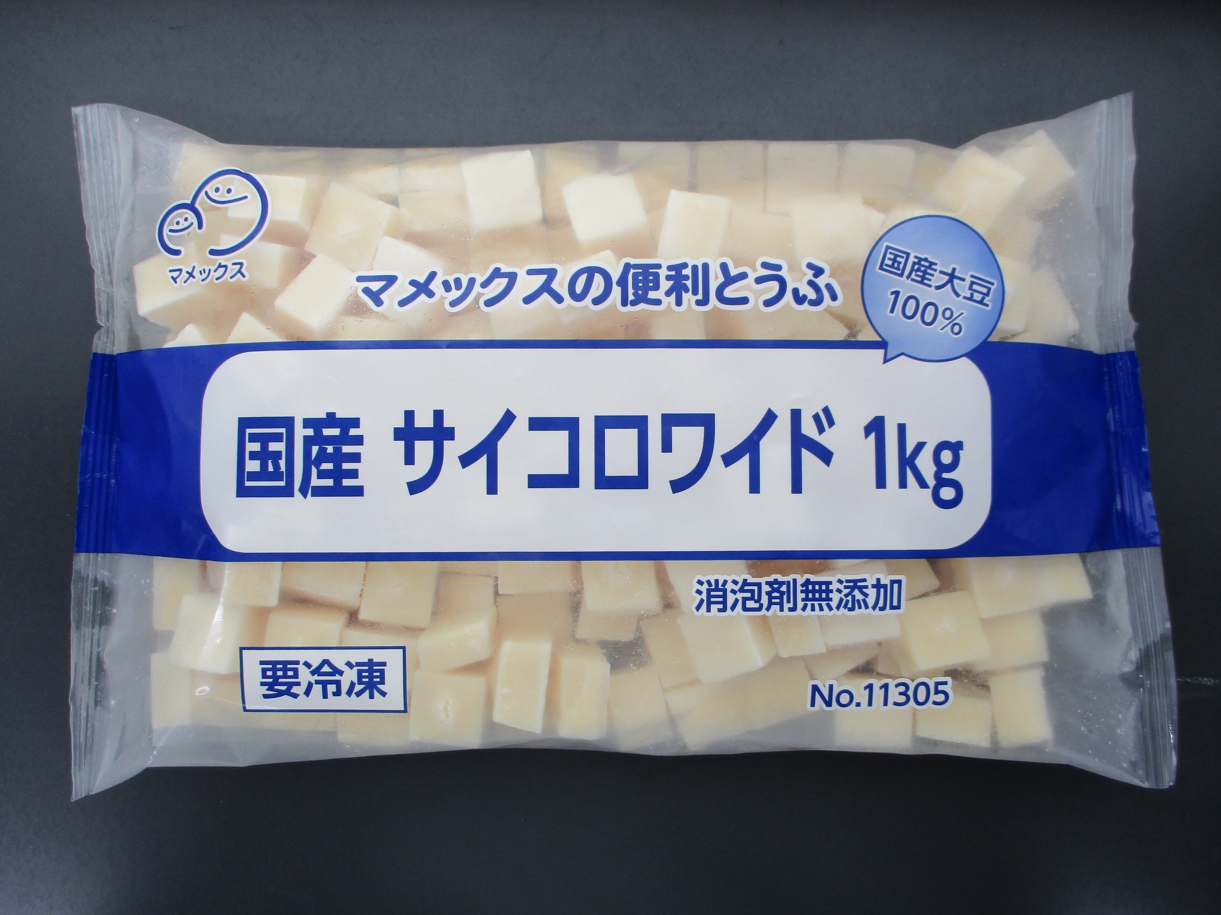 27649 便利豆腐 ｻｲｺﾛ ﾜｲﾄﾞ 国産 1kg マメックス - いつもキッチン