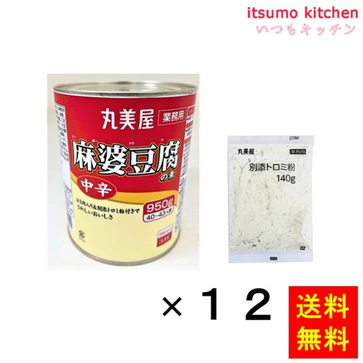 195989x12【送料無料】麻婆豆腐の素　中辛　丸美屋フーズ　950g　(缶入・トロミ粉付)（950g+トロミ粉140g)x12　いつもキッチン