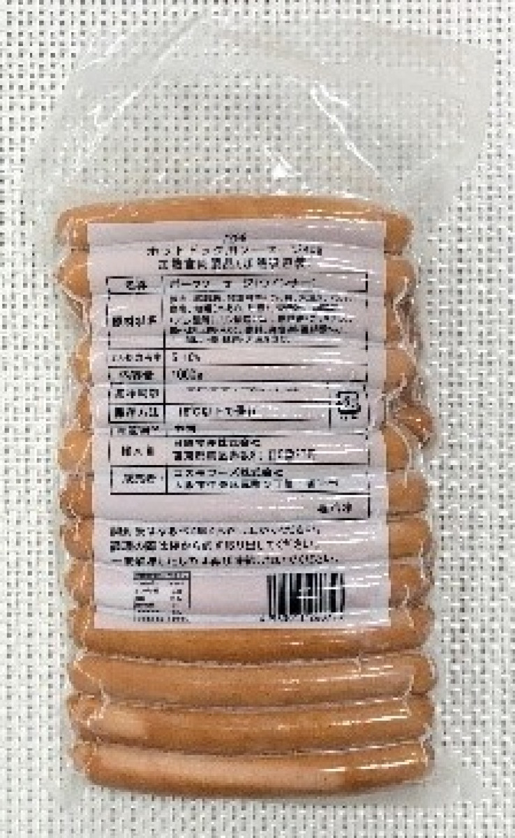 13034 ホットドック用ポークソーセージ 50g-20 コスモフーズ - いつもキッチン