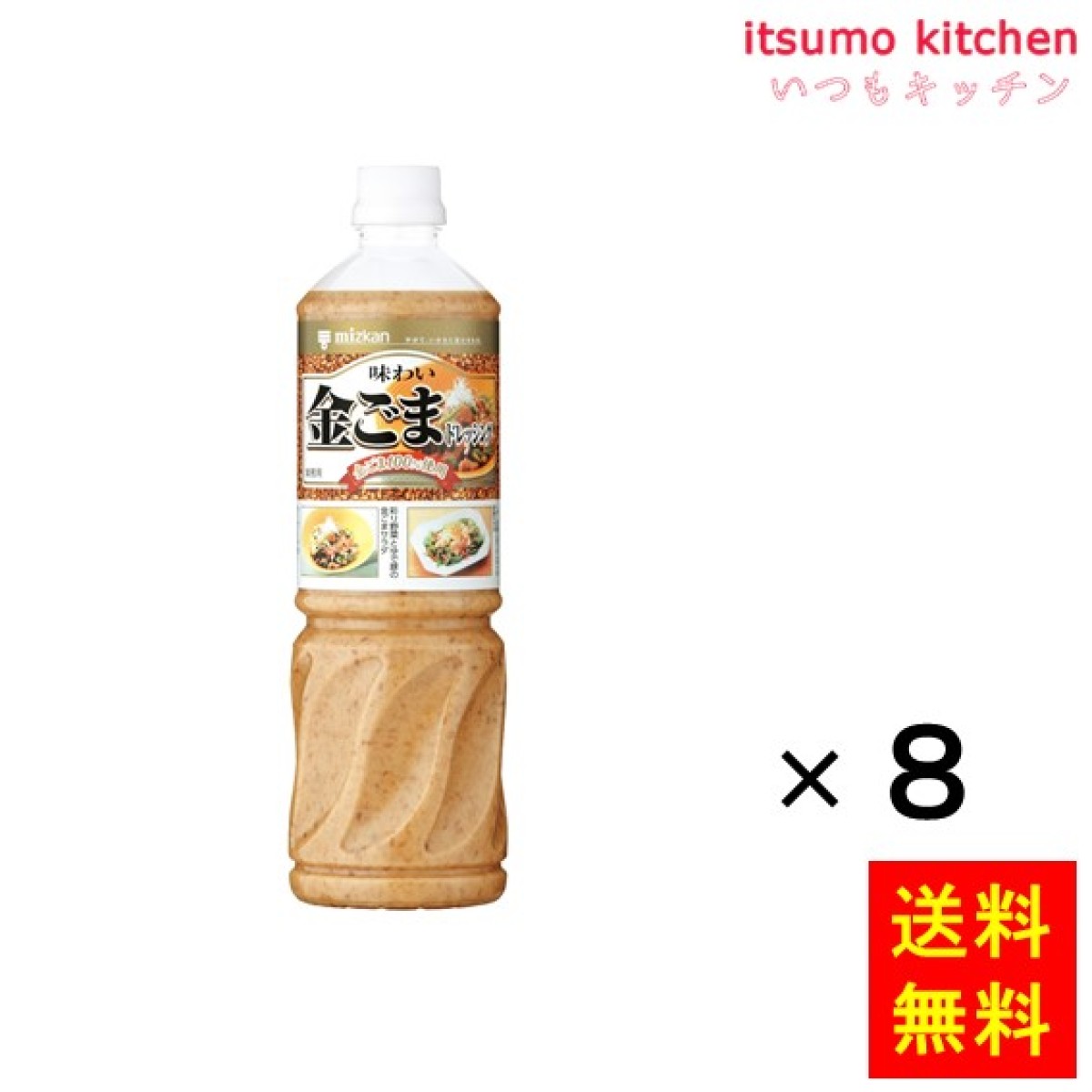 184204x8【送料無料】味わい金胡麻ドレッシング 1Lx8本 ミツカン いつもキッチン