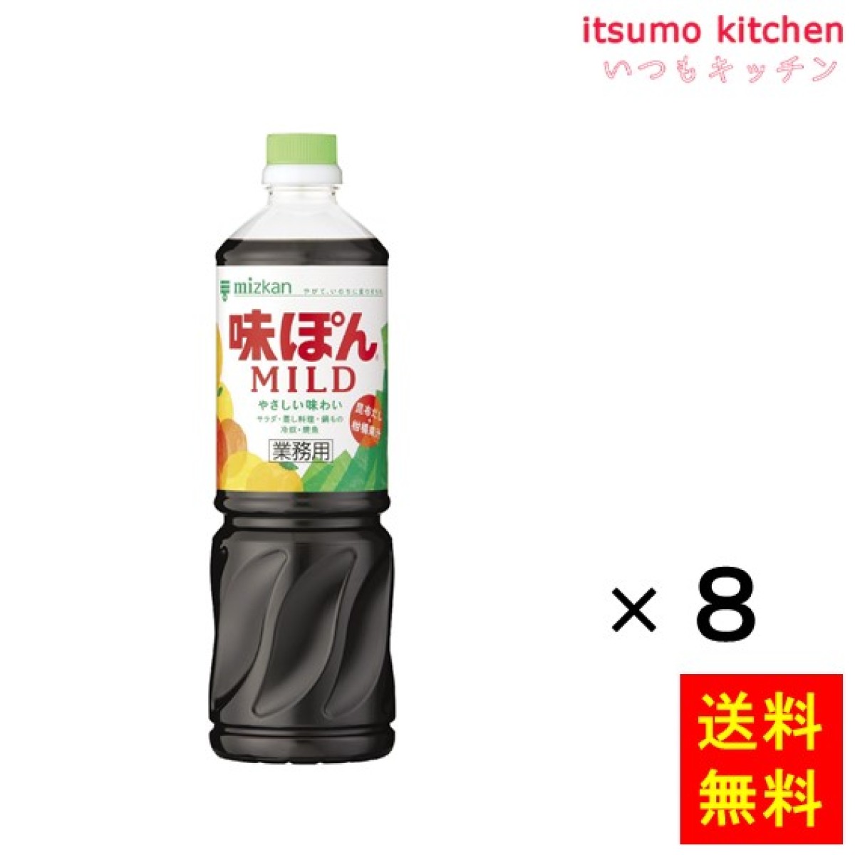 192505x8【送料無料】味ぽん マイルド 1Lx8本 ミツカン - いつもキッチン