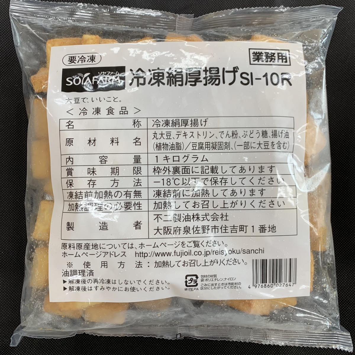 冷凍絹厚揚げ Si 10r １ｋｇ 不二製油 いつもキッチン