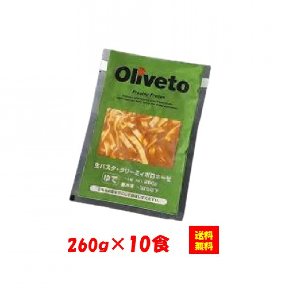 28648x10 【送料無料】Oliveto 生パスタ 新クリーミィボロネーゼ 260gx10食 ヤヨイサンフーズ いつもキッチン