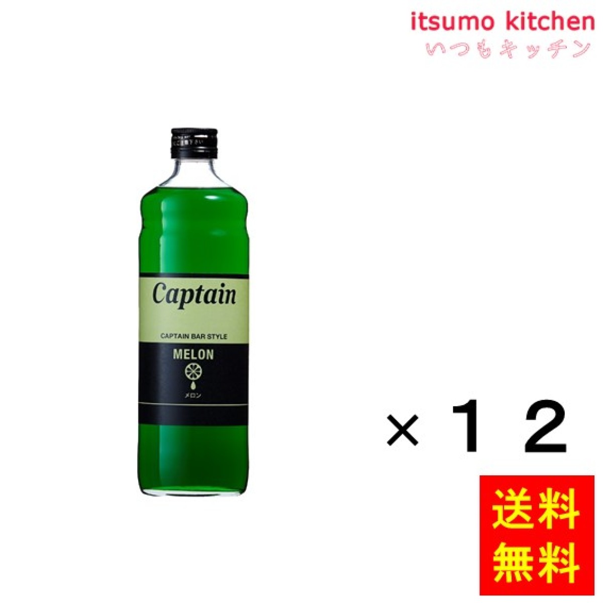 キャプテン すだち 600ml 中村商店 - はちみつ、シロップ