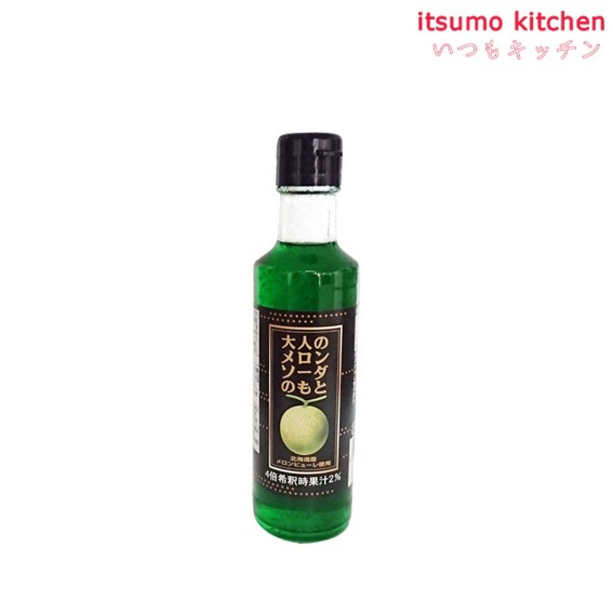 223211 大人のメロンソーダのもと 200ml 中村商店 - いつもキッチン