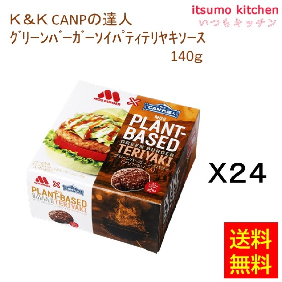 96098x24【送料無料】K&K CANPの達人ｸﾞﾘｰﾝﾊﾞｰｶﾞｰｿｲﾊﾟﾃｨﾃﾘﾔｷｿｰｽ 140gx24