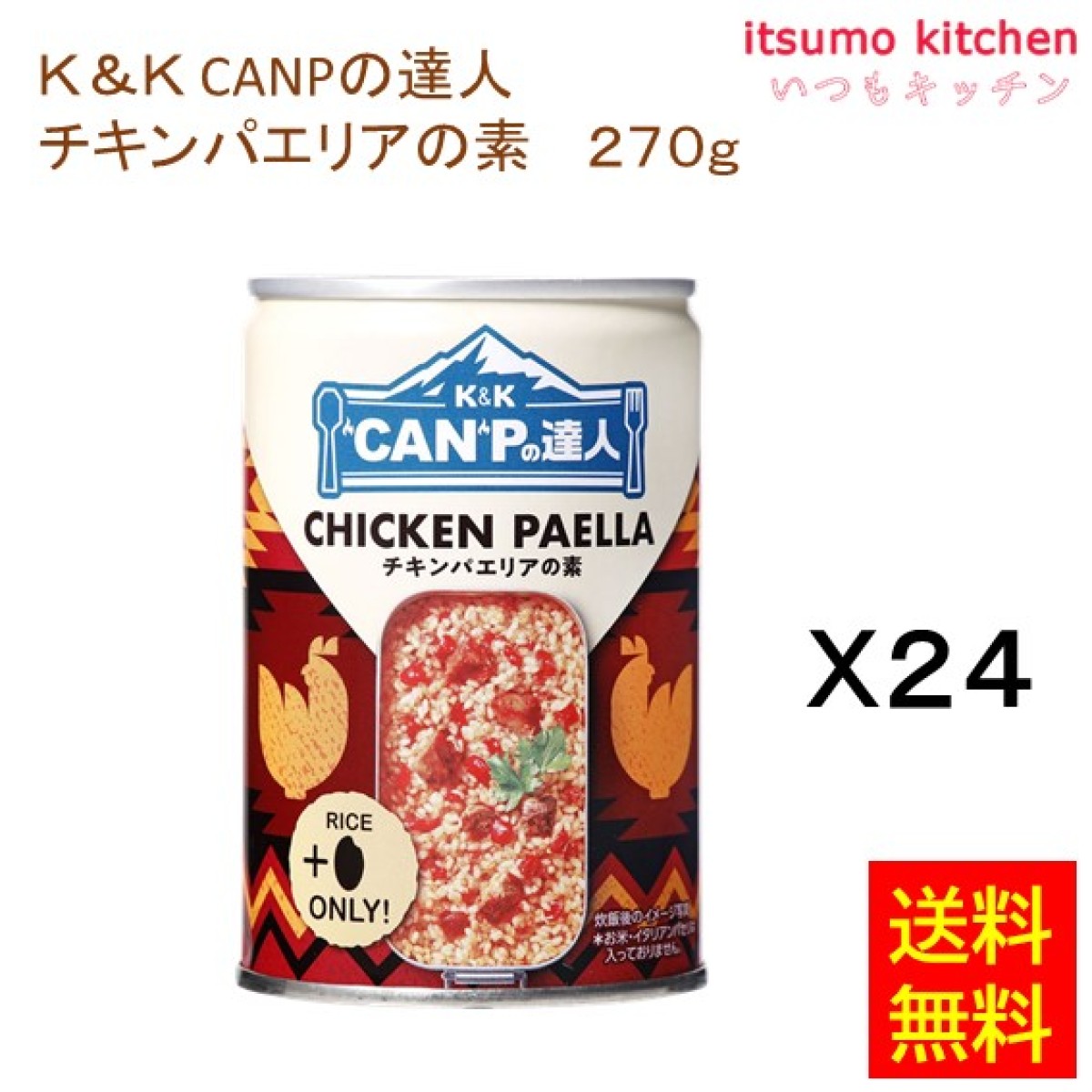 96102x24【送料無料】K&K CANPの達人 チキンパエリアの素 270gx24缶