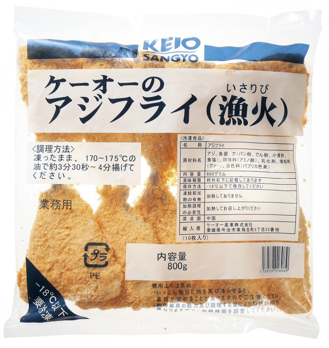 25181 あじフライ（漁火）800g(10枚入) ケーオー産業 - いつもキッチン