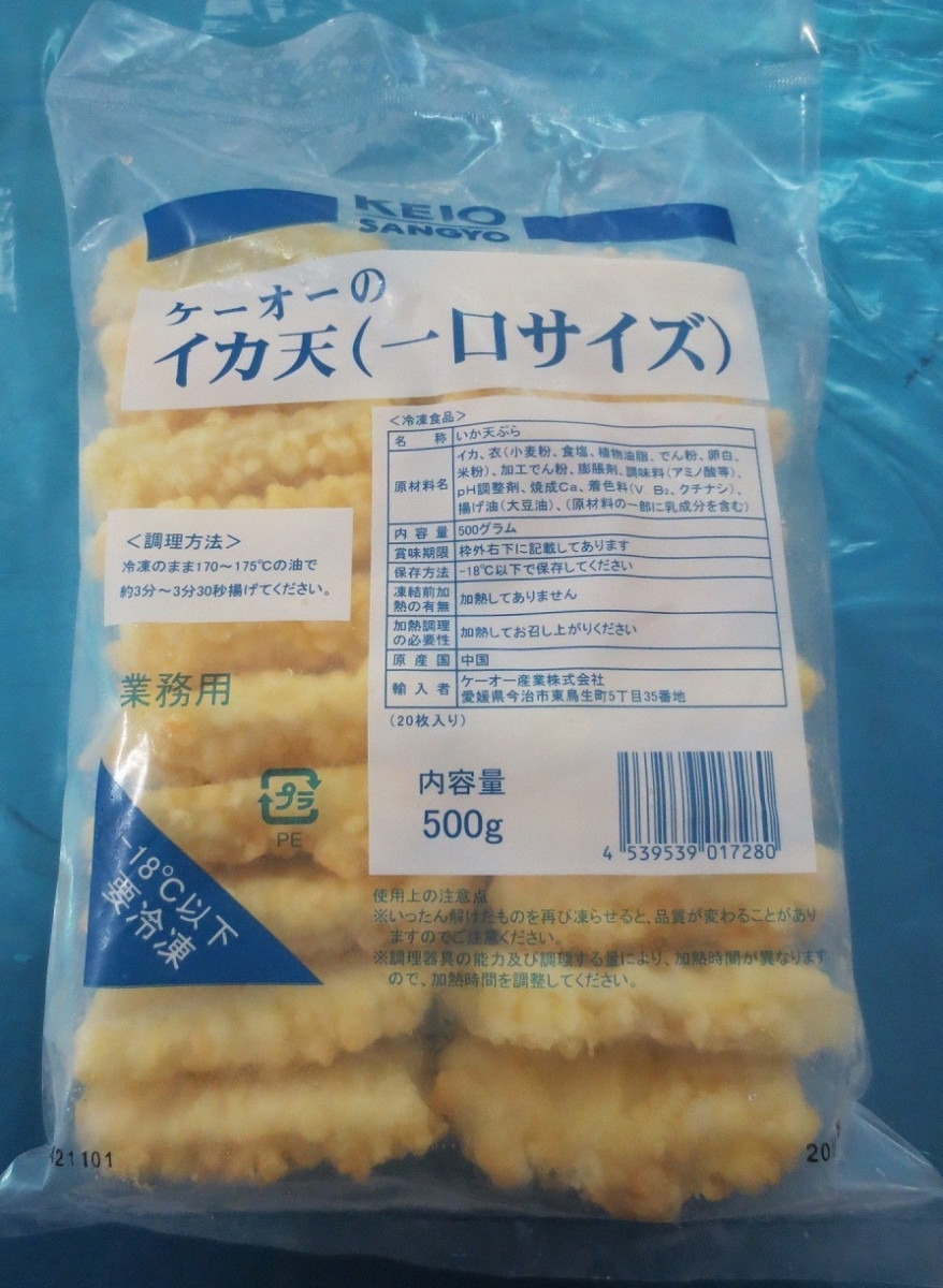 23686 イカ天（一口サイズ）500g(20個入) ケーオー産業 - いつもキッチン