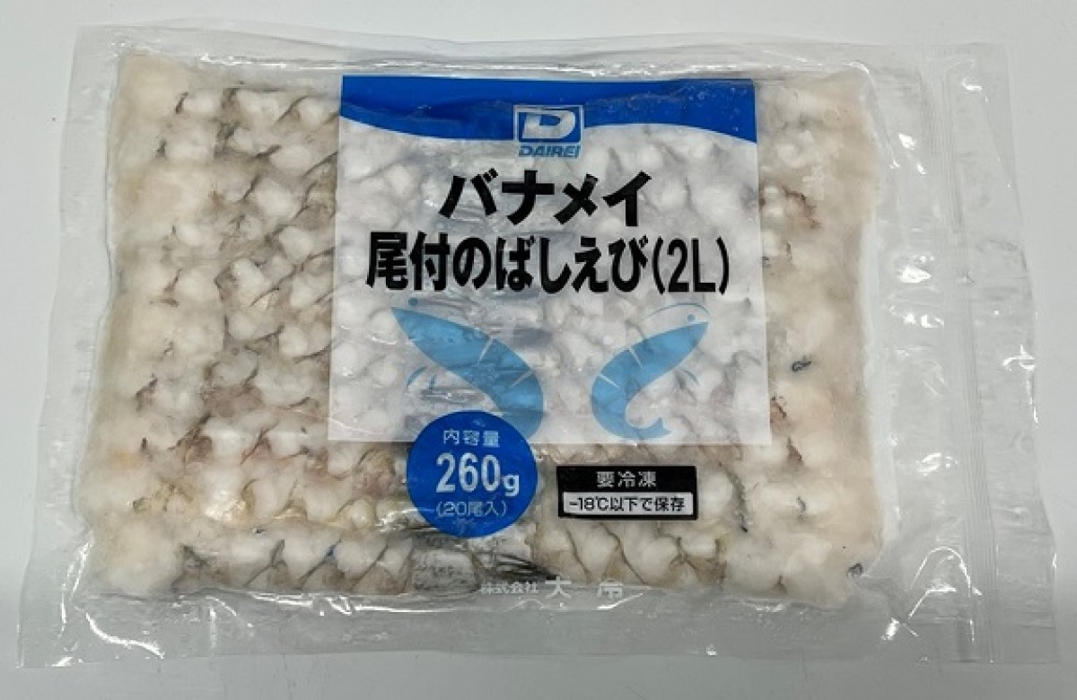 2L　21/25　バナメイ尾付のばしえび　大冷　いつもキッチン　12196　(260g)