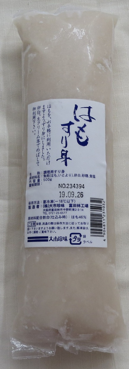 12972 はもすり身 500g 大市珍味 - いつもキッチン