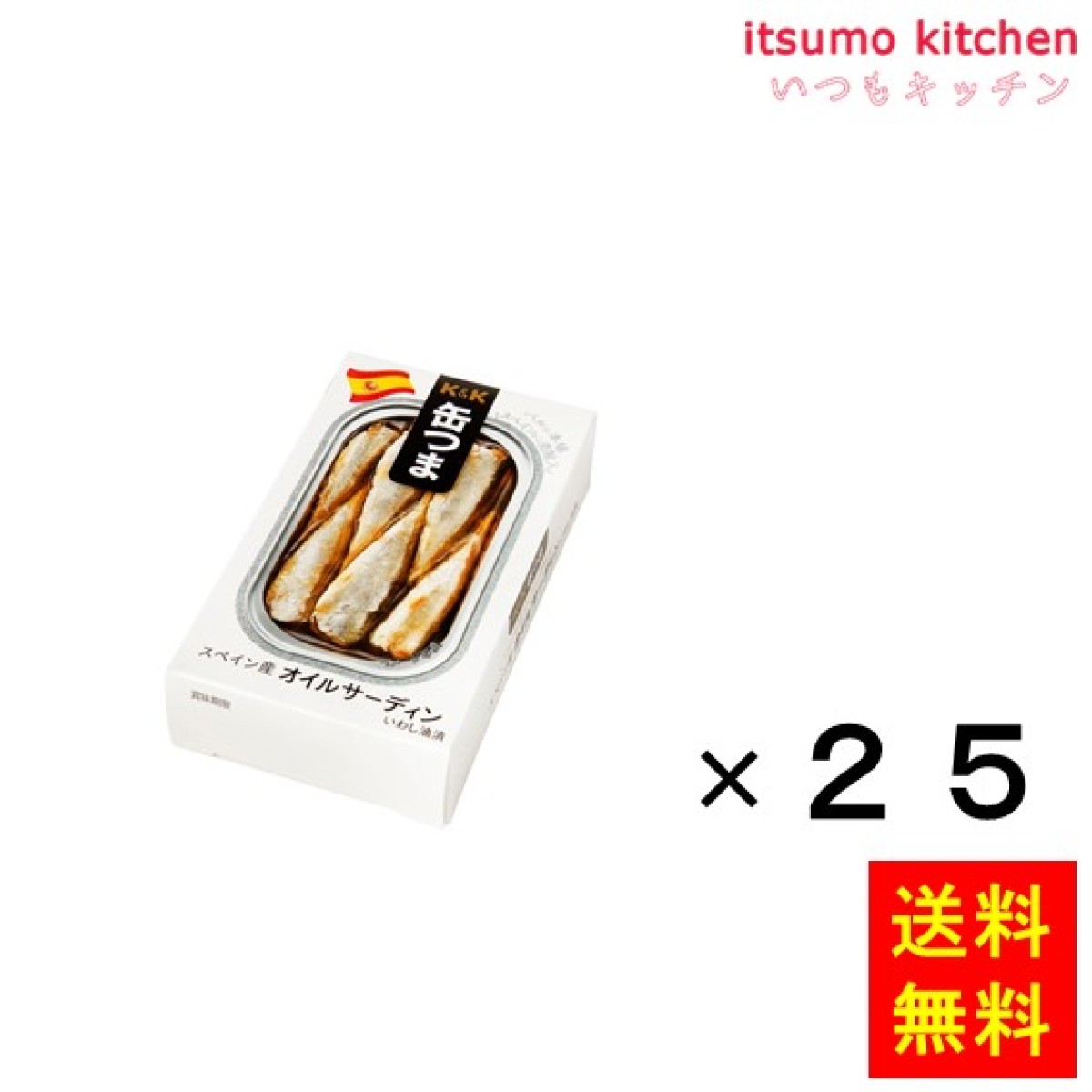 96030x25【送料無料】Ｋ＆Ｋ 缶つま スペイン産 オイルサーディン