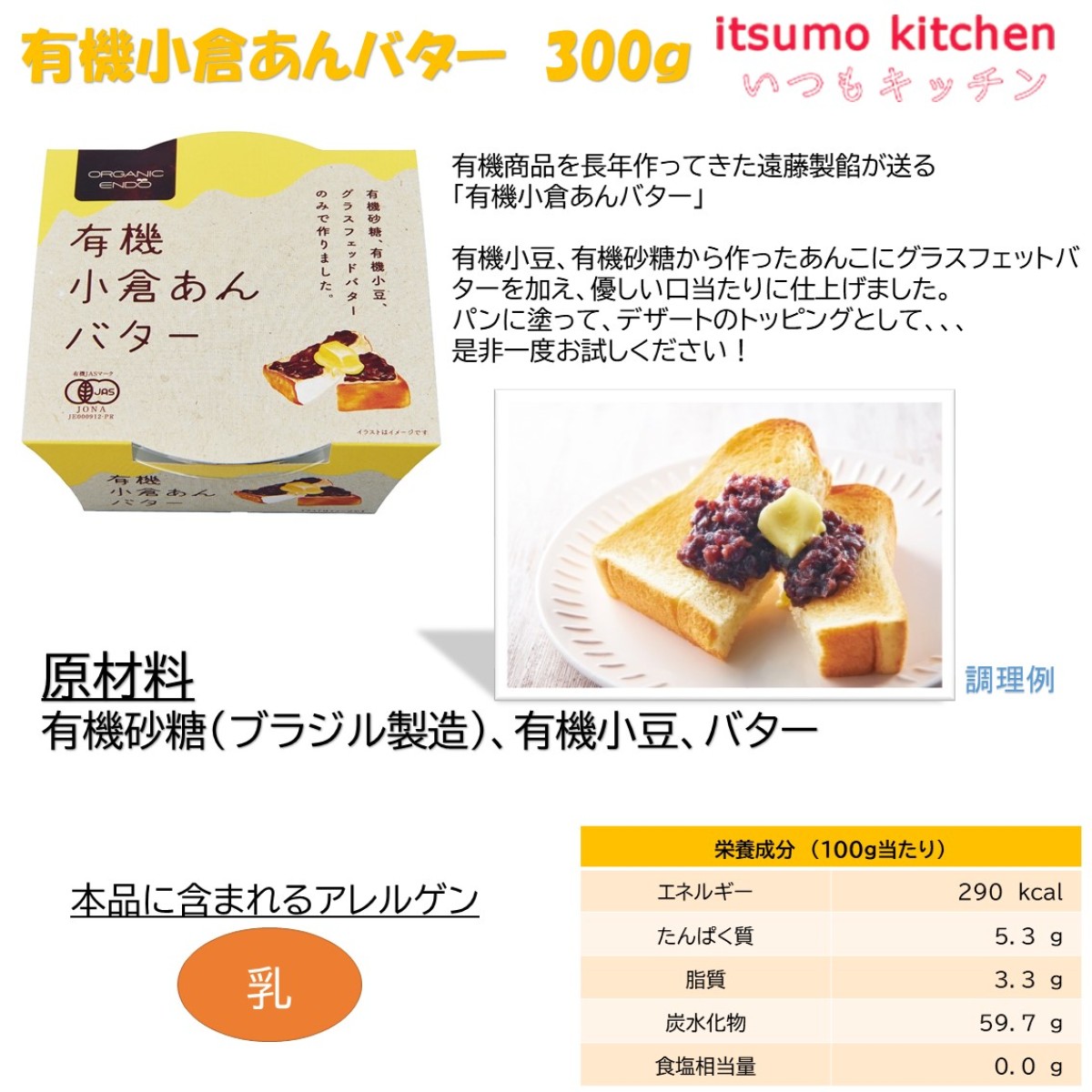 送料無料 遠藤製餡 コメダ特製 小倉あん 300g×6個入×1ケース