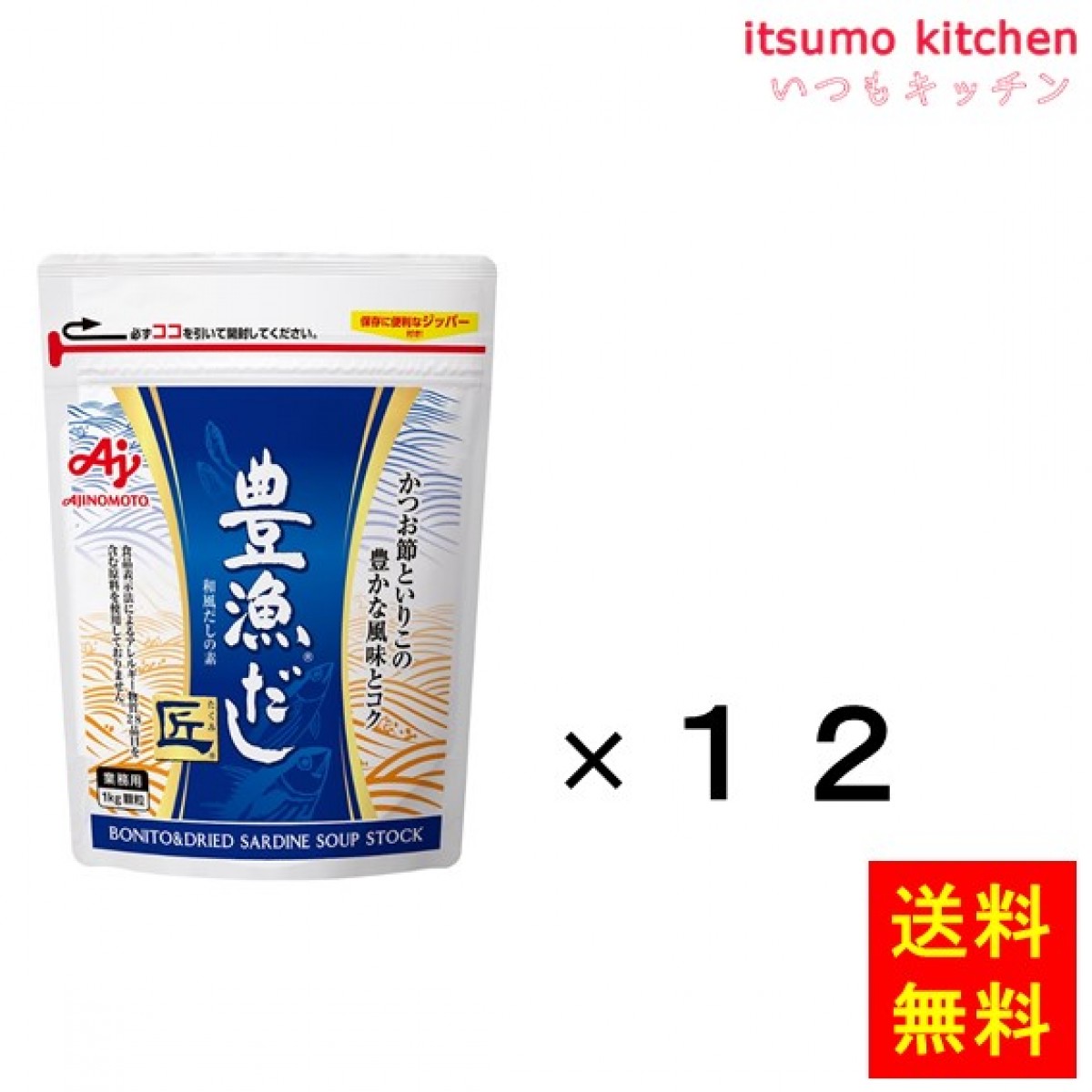 202210x12 【送料無料】業務用「豊漁だし 匠（たくみ）」1kg袋x12袋 味の素 - いつもキッチン