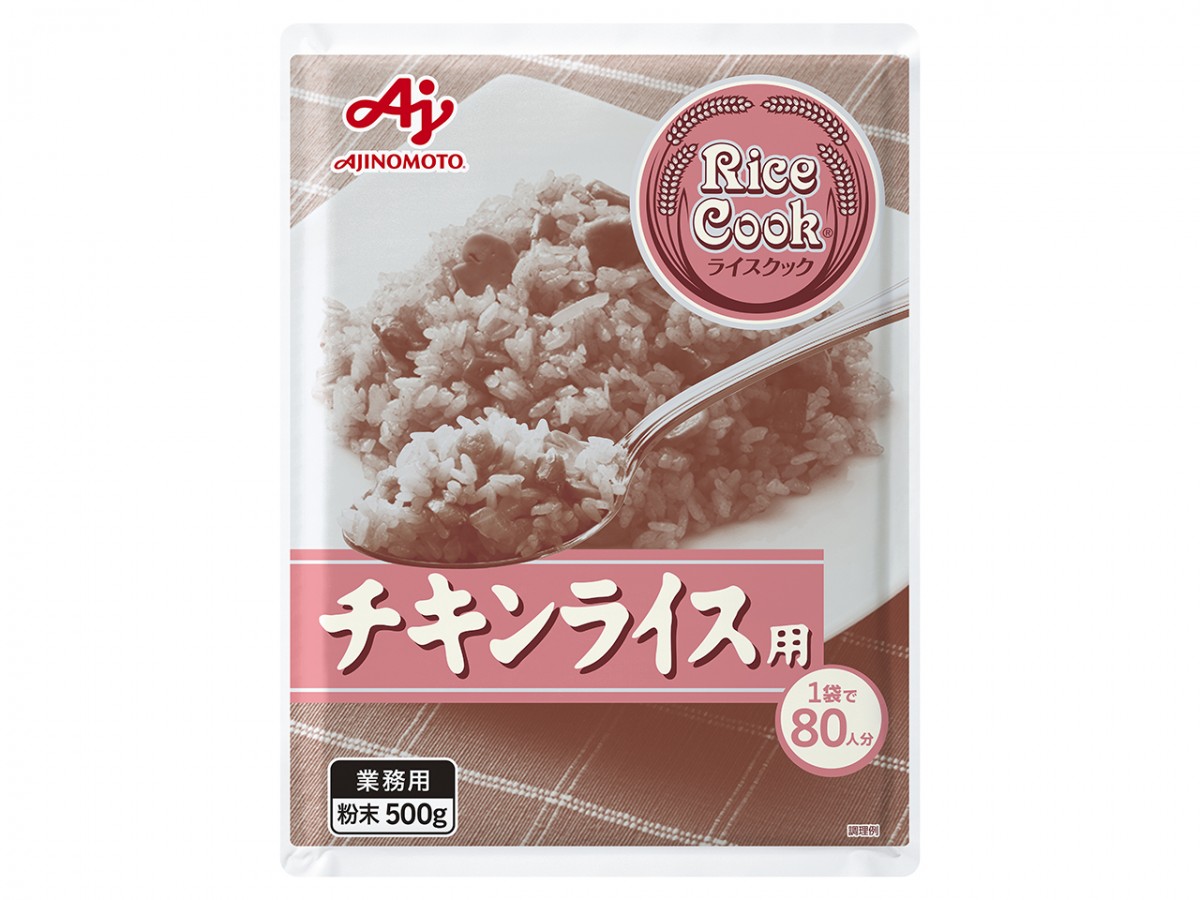 Cook」チキンライス用500g袋　203390　業務用「Rice　味の素　いつもキッチン
