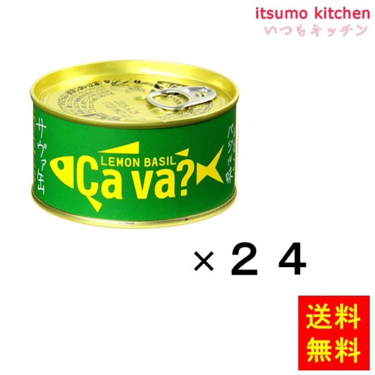 73282x24【送料無料】サヴァ缶　国産サバのレモンバジル味　いつもキッチン　170gx24缶　岩手缶詰