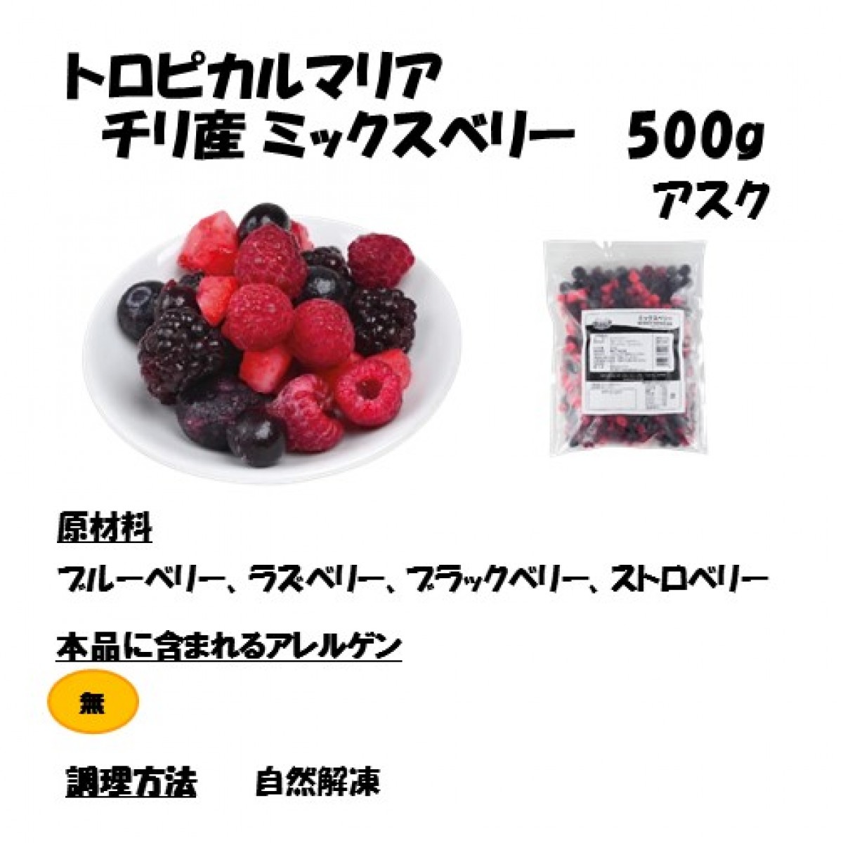 アスク　いつもキッチン　set0043　【送料無料】人気冷凍フルーツ盛り合わせ！フルーツ5種セット！
