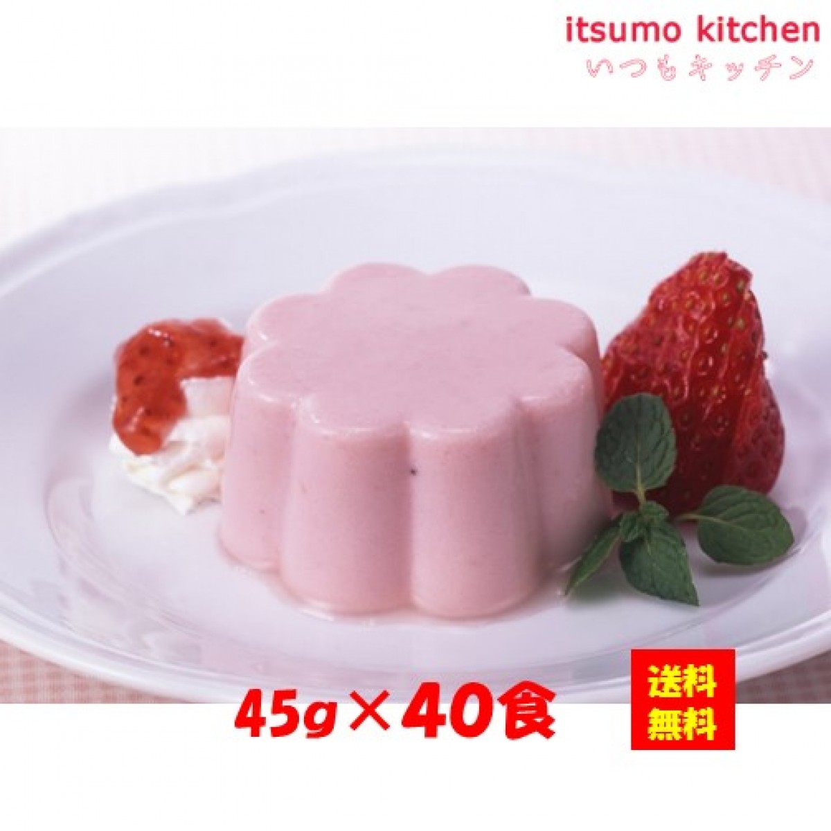 26646x40【送料無料】ストロベリームース 45gx40個入 味の素冷凍食品 - いつもキッチン