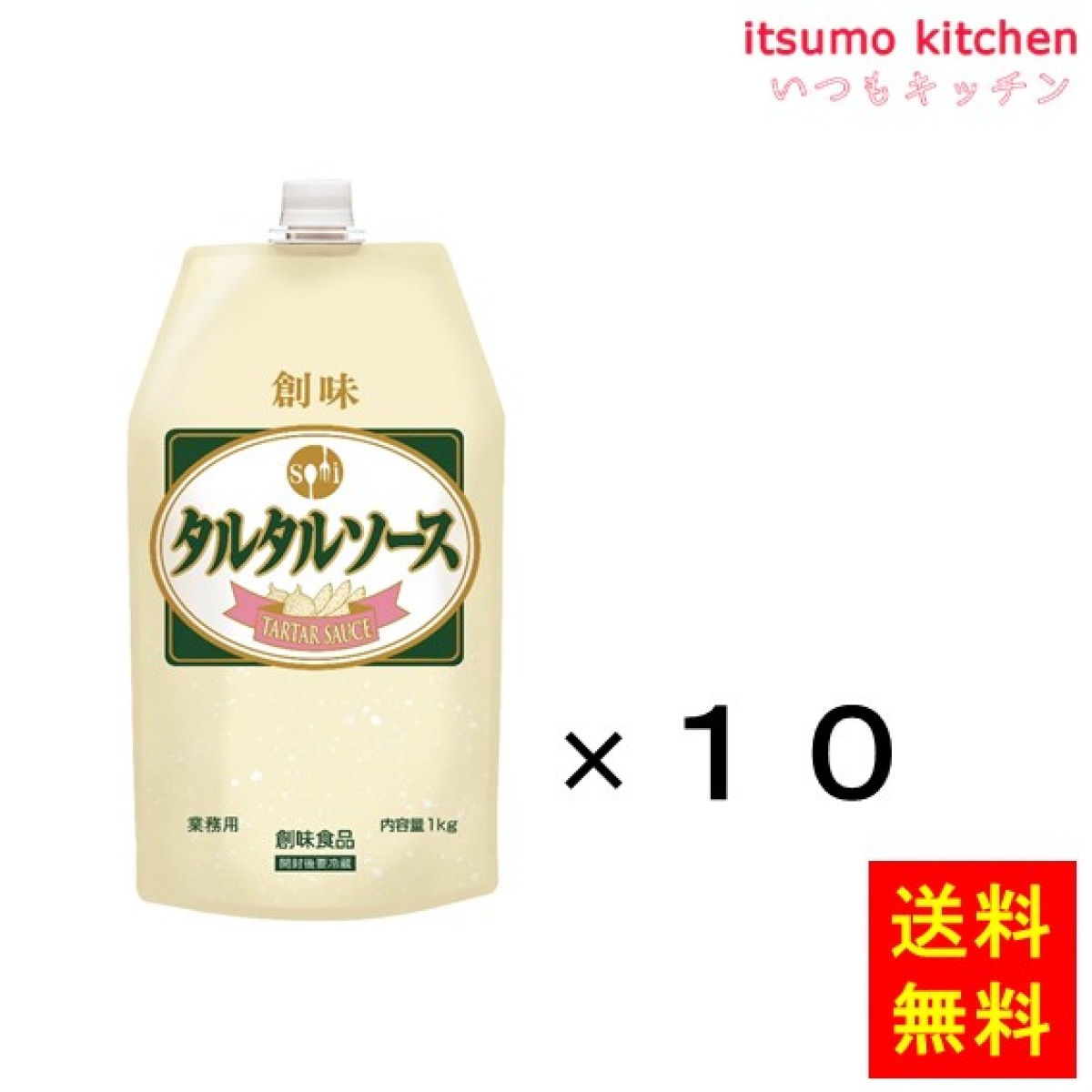 タルタルソース 1kgx10袋 創味食品