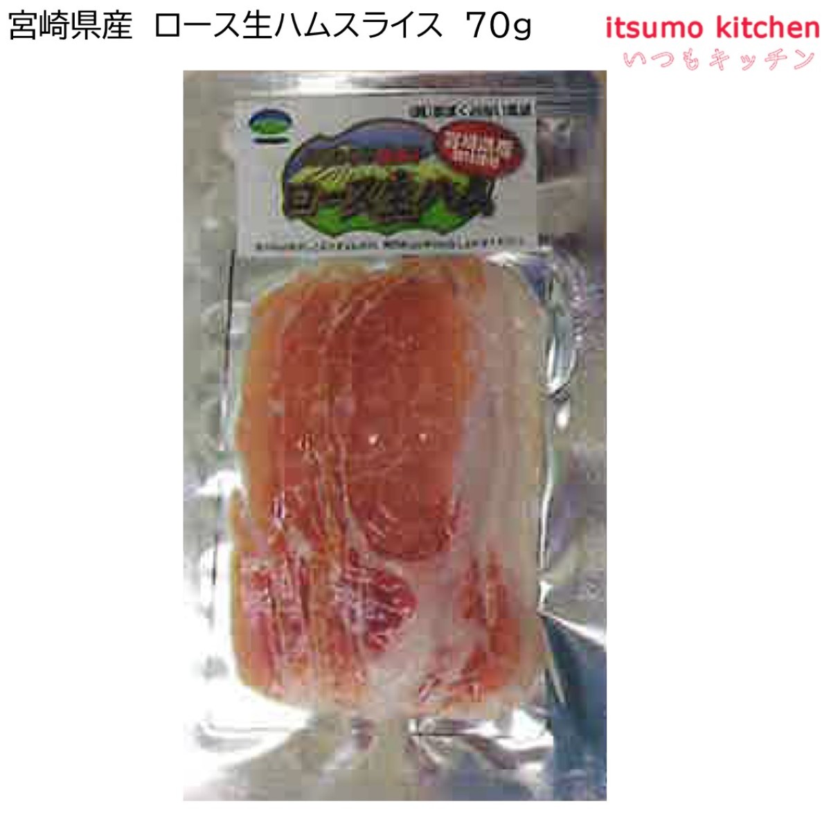 乾燥させた生ハム 10袋 日本ハム - 肉類(加工食品)