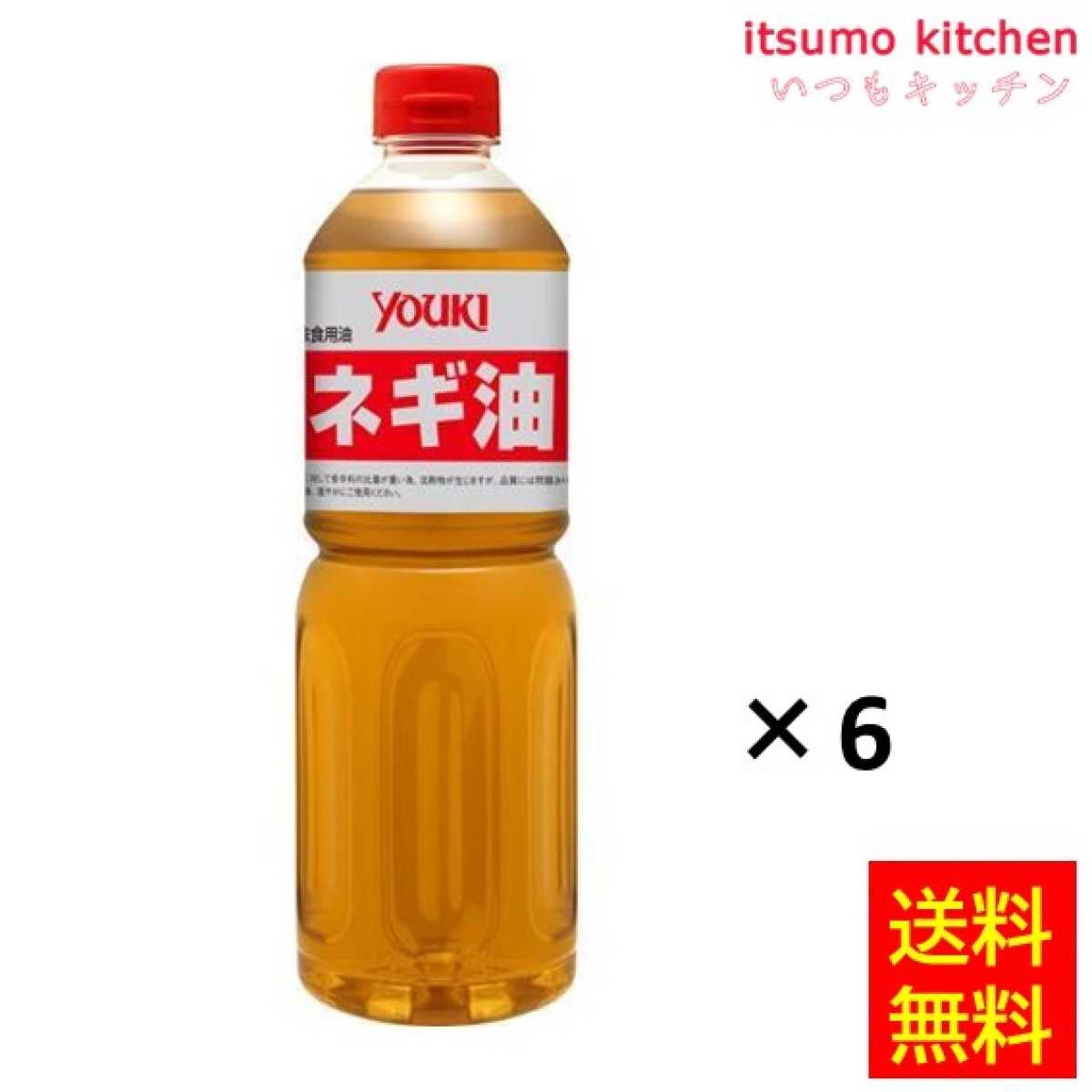 102447x6【送料無料】ネギ油 920gx6本 ユウキ食品 - いつもキッチン