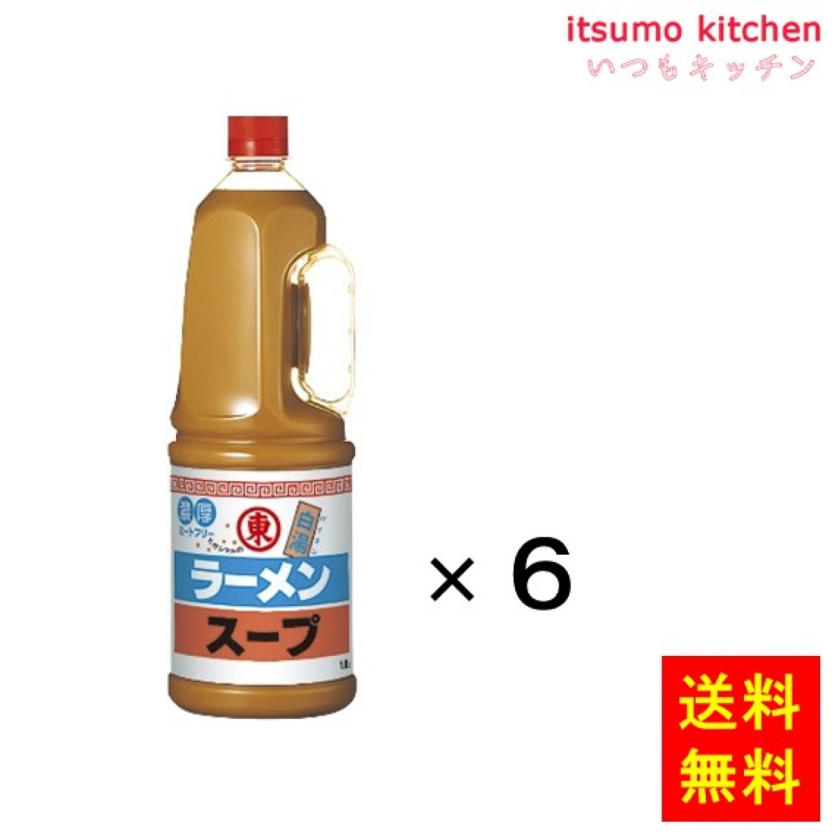 195914x6【送料無料】ラーメンスープ 白湯 1.8Lx6本 ヒガシマル醤油 - いつもキッチン