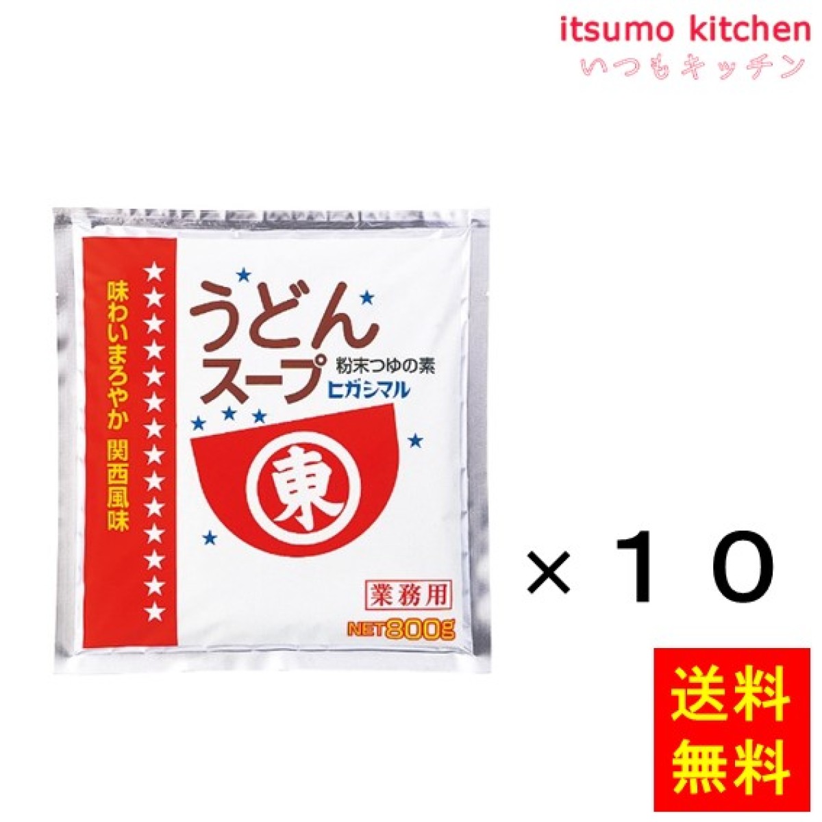 送料無料 ヒガシマル醤油 タンメンスープ(3P)×10個 格安即決