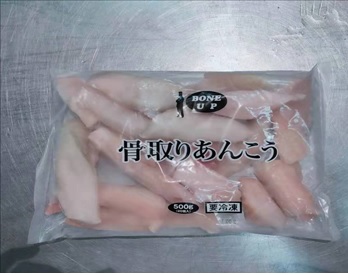 骨取りあんこう 500g 個入 大冷 いつもキッチン