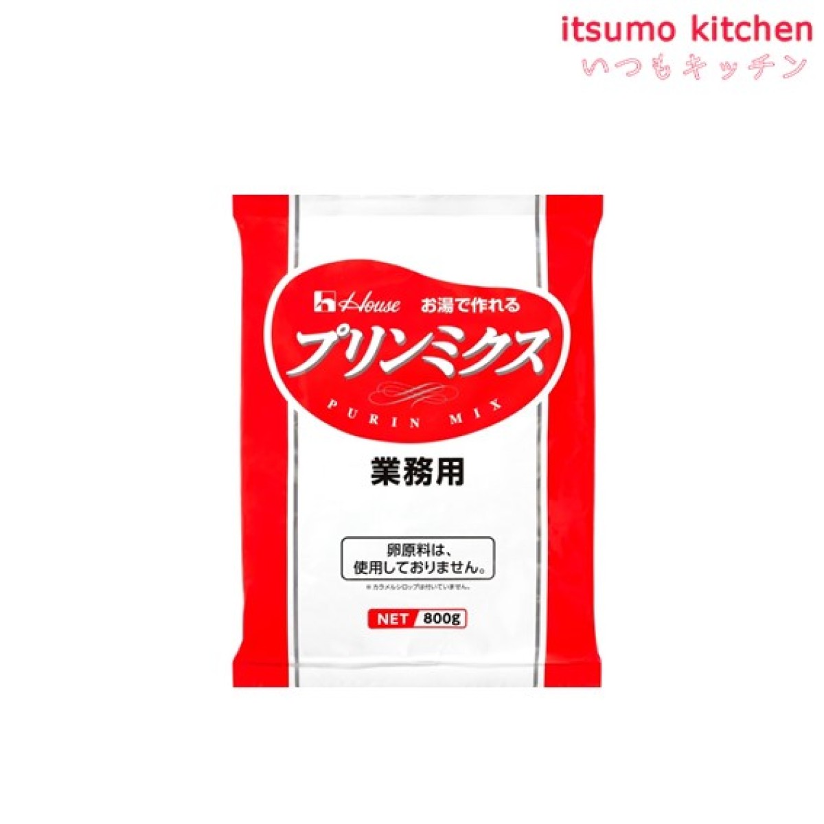 225340 プリンミクス 800g ハウス食品 - いつもキッチン