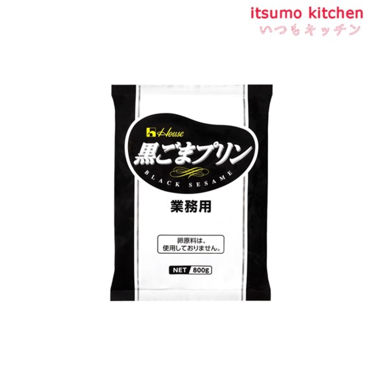 225345 黒ごまプリン 800g ハウス食品 - いつもキッチン