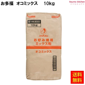 113104x1【送料無料】オコミックス粉  10kg  お好みフーズ株式会社