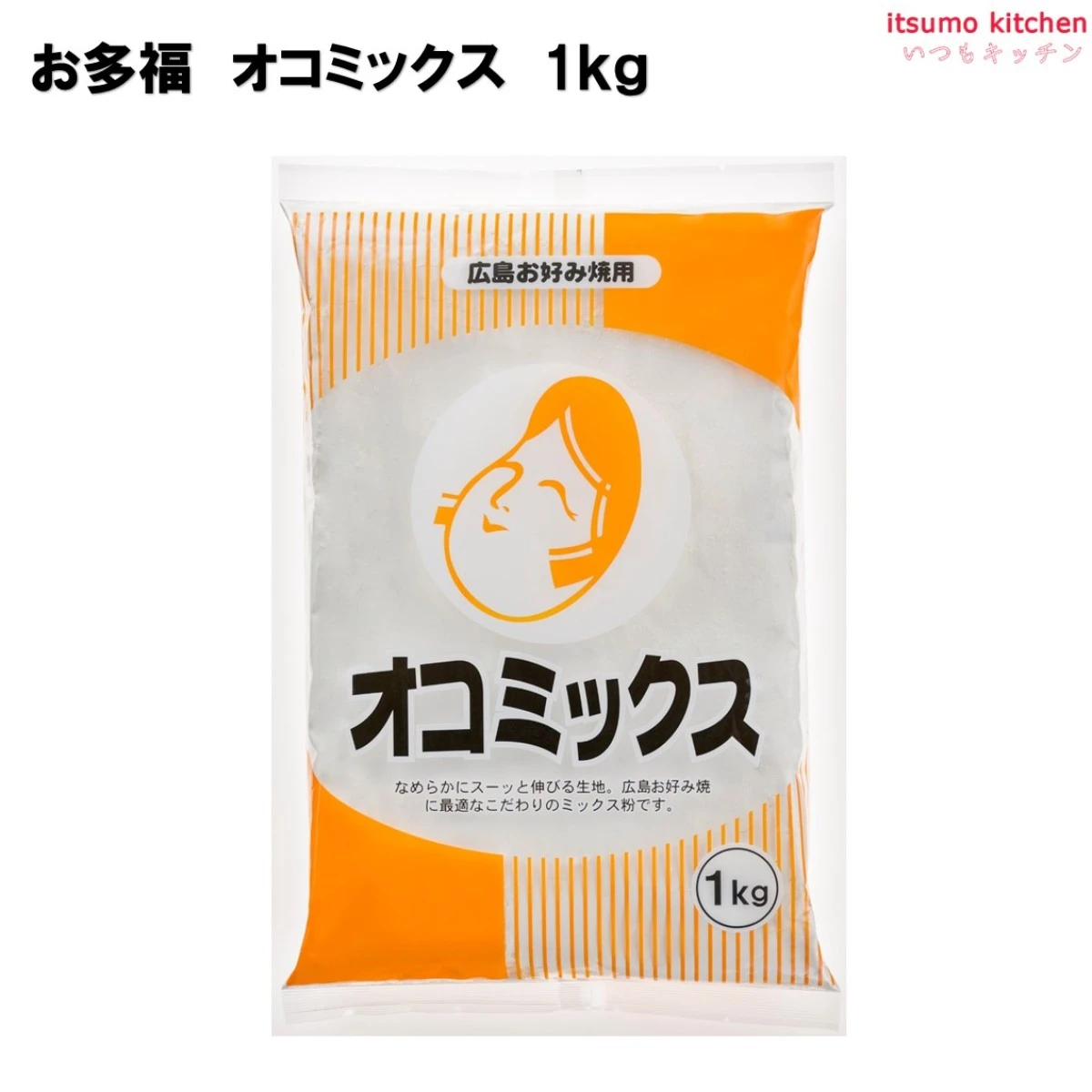 113101 オコミックス 1kg お好みフーズ株式会社