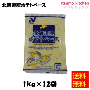 11157x12  【送料無料】北海道産ポテトベース 1kgx12袋 ニチレイフーズ