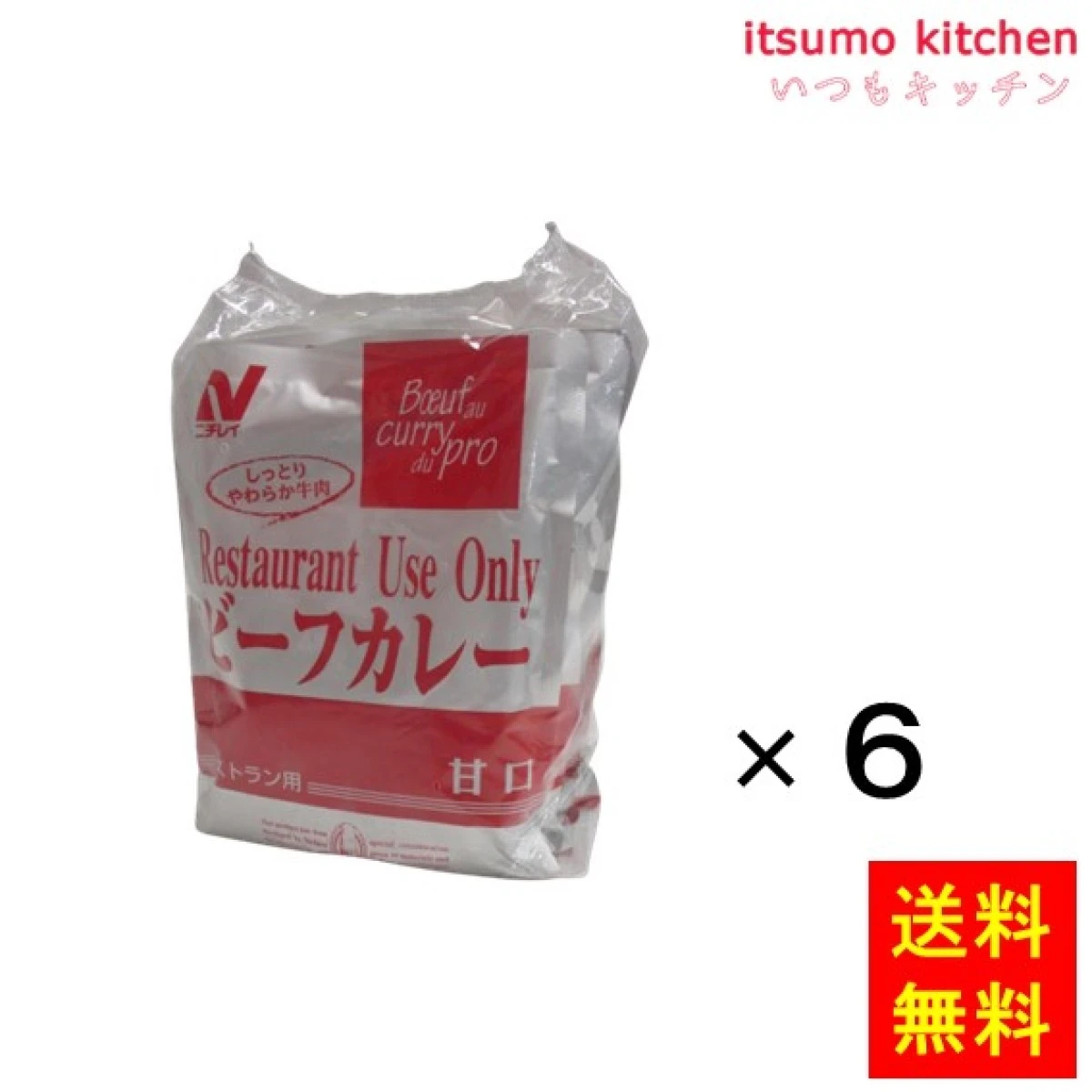 91440x6【送料無料】RUビーフカレー甘口 (200gx5袋)x6パック ニチレイフーズ