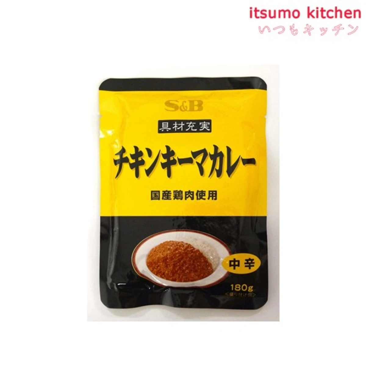 91345 具材充実チキンキーマカレー(国産鶏肉使用) 180g エスビー食品