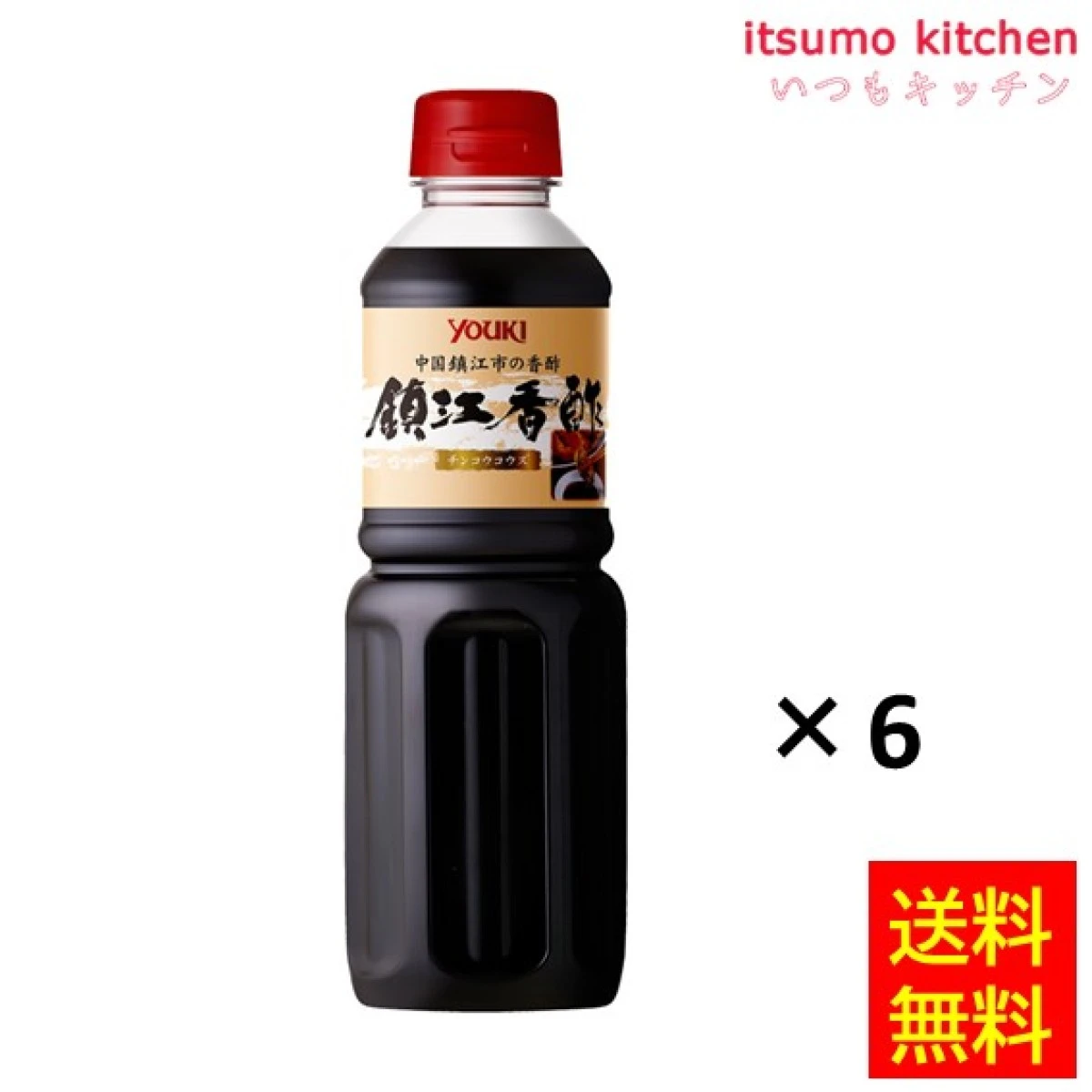 195944x6【送料無料】鎮江香酢（チンコウコウズ） 500mlx6本 ユウキ食品