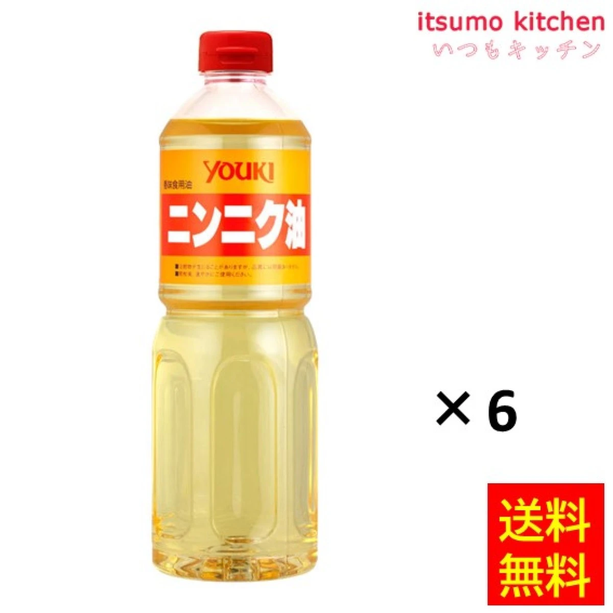 102463x6【送料無料】ニンニク油 920gx6本 ユウキ食品