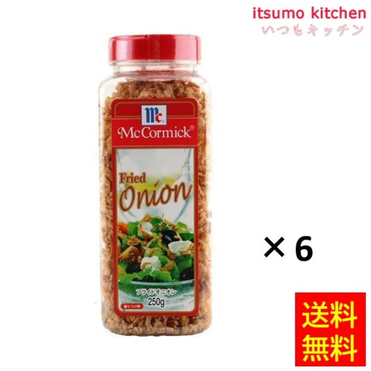 251578x6【送料無料】フライドオニオン 250gx6本 マコーミック ユウキ食品