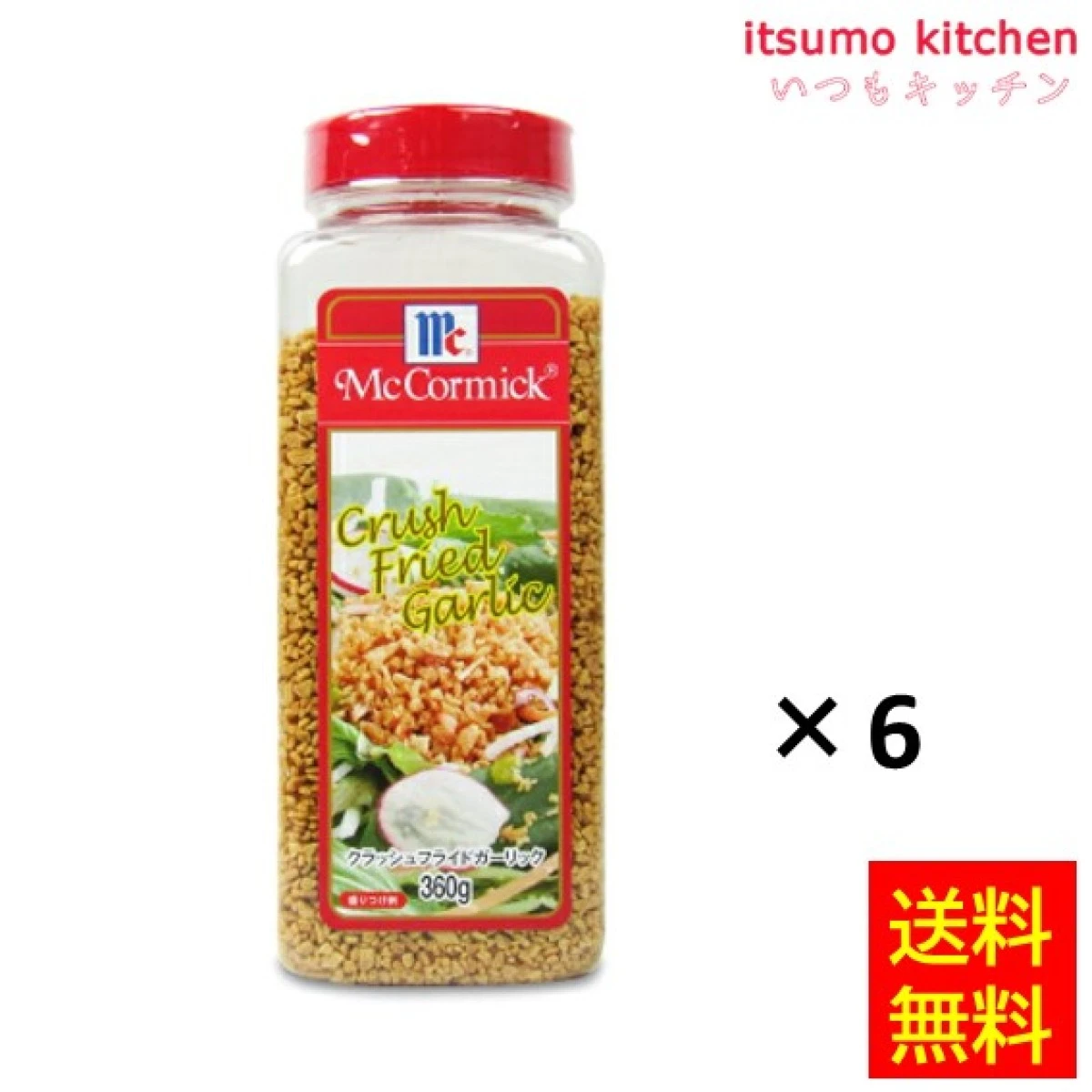 251583x6【送料無料】クラッシュフライドガーリック 360gx6本 マコーミック ユウキ食品