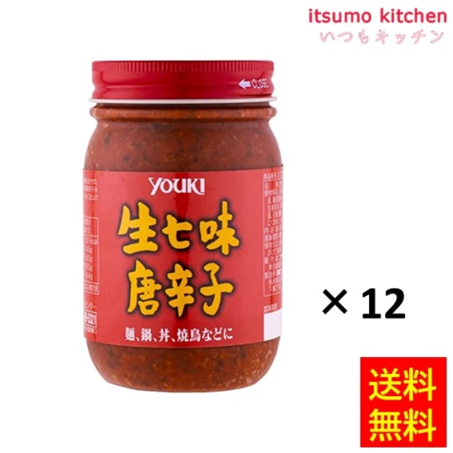 232238x12【送料無料】生七味唐辛子 450gx12本 ユウキ食品