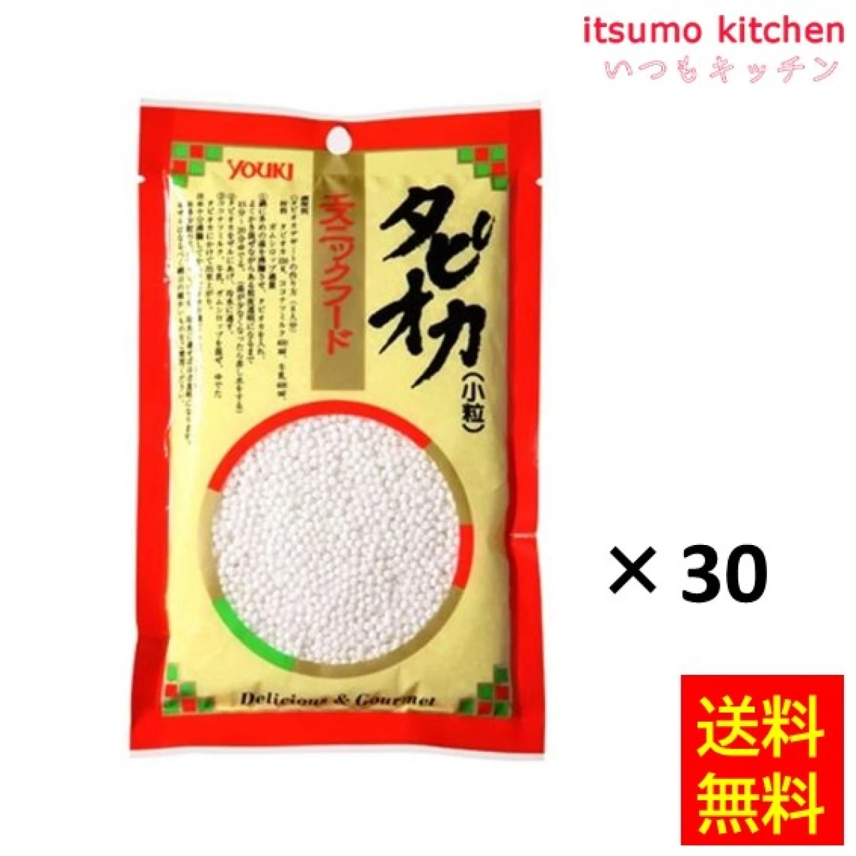 231140x30【送料無料】エスニックタピオカ（小粒） 150gx30袋 ユウキ食品