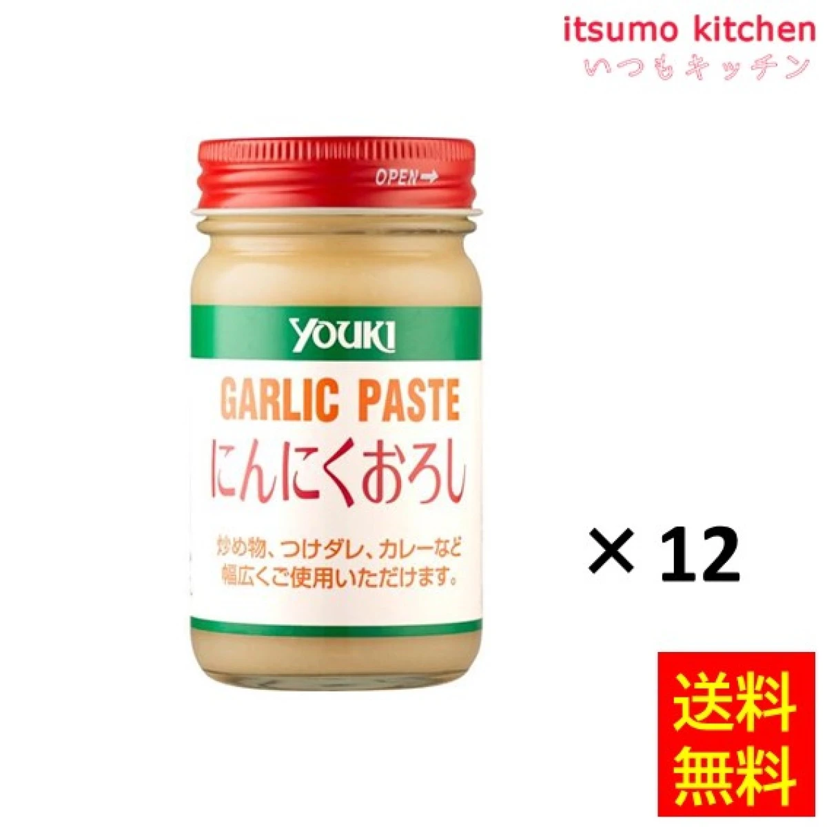 216824x12【送料無料】にんにくおろし 120gx12瓶 ユウキ食品