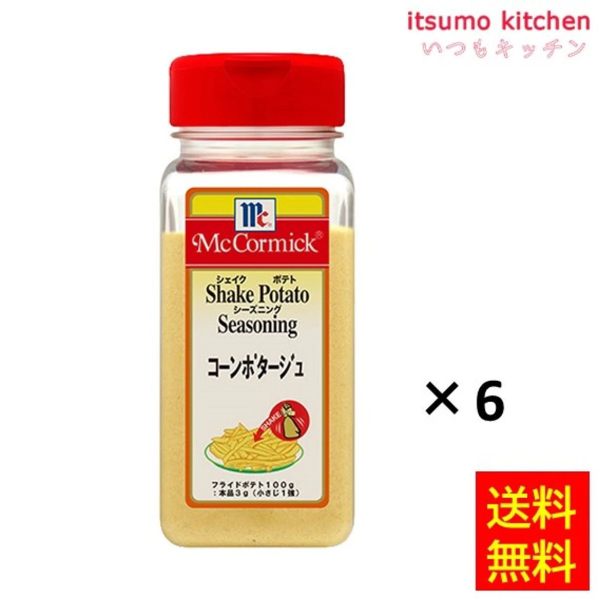 215095x6【送料無料】ポテトシーズニング コーンポタージュ 260gx6本 マコーミック ユウキ食品