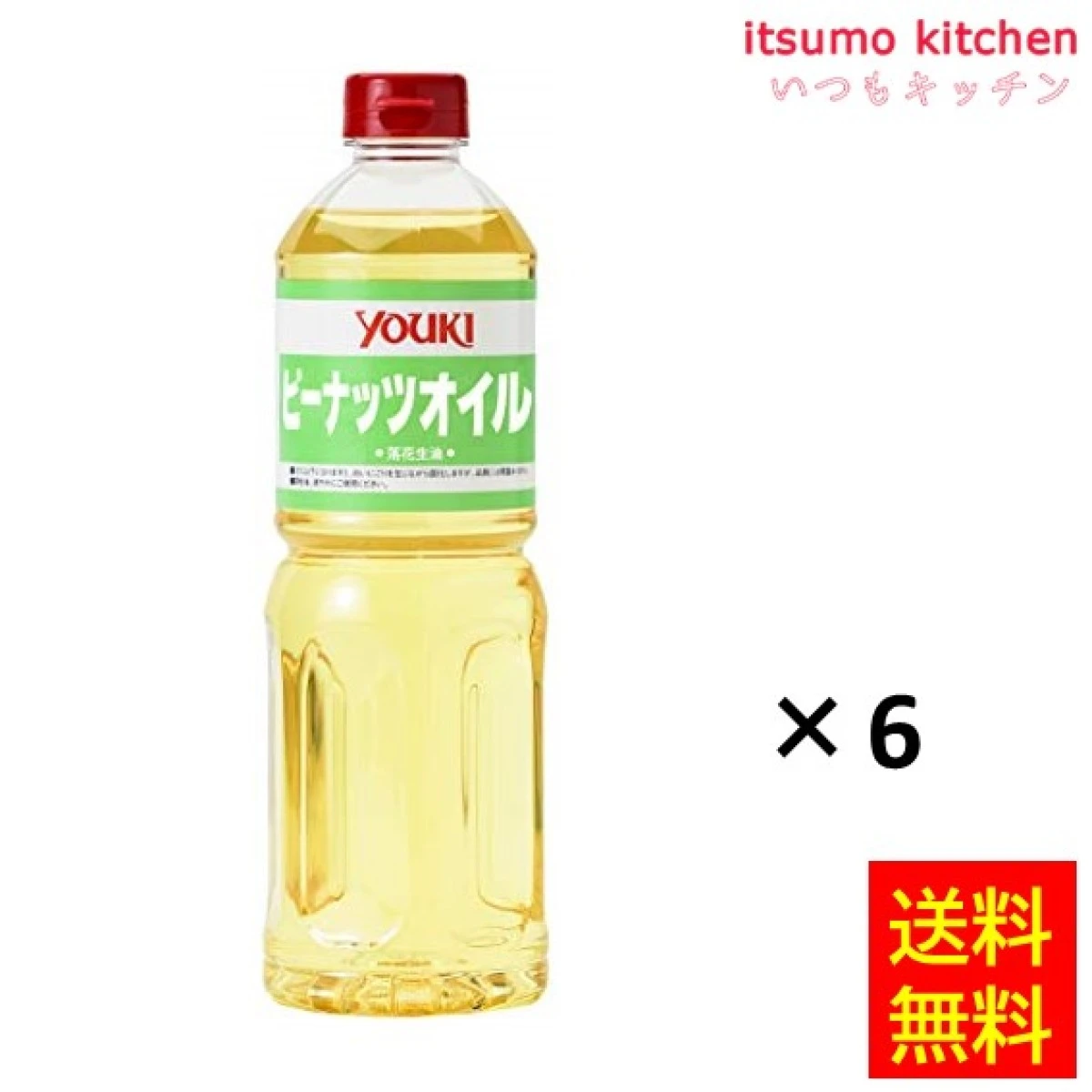 102462x6【送料無料】ピーナッツオイル(花生油) 920gx6本 ユウキ食品