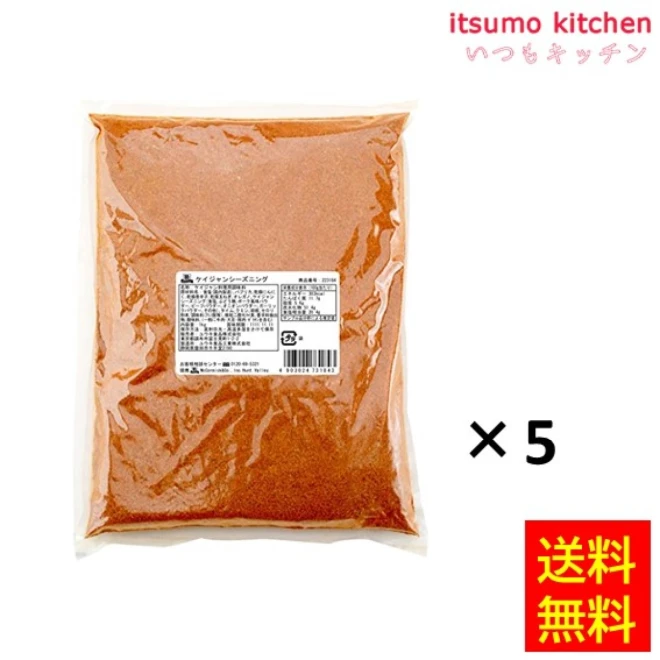 215065x5【送料無料】 ケイジャンシーズニング 1kgx5袋 マコーミック ユウキ食品