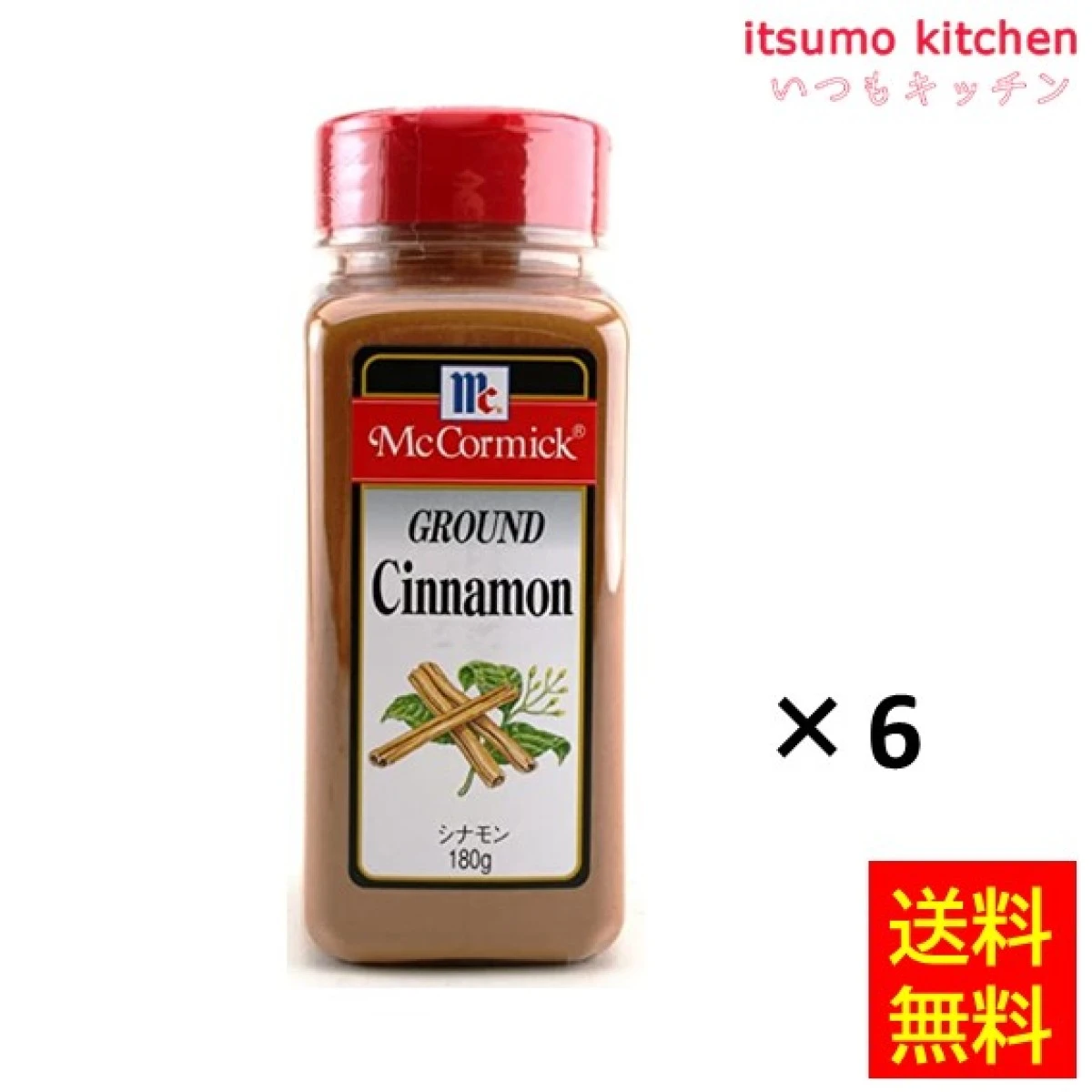 215058x6【送料無料】シナモン 180gx6本 マコーミック ユウキ食品